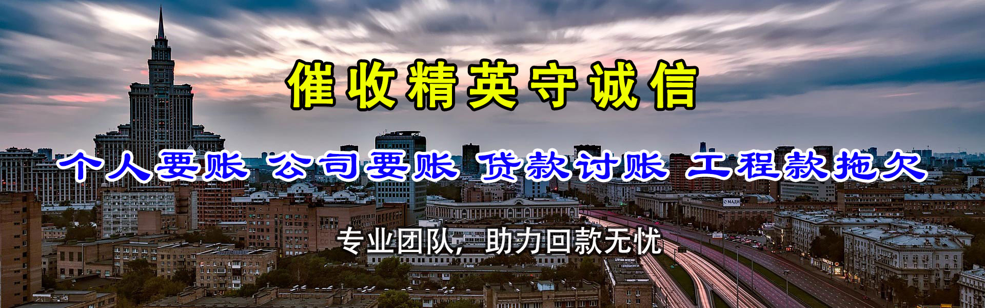 嵩明收债公司